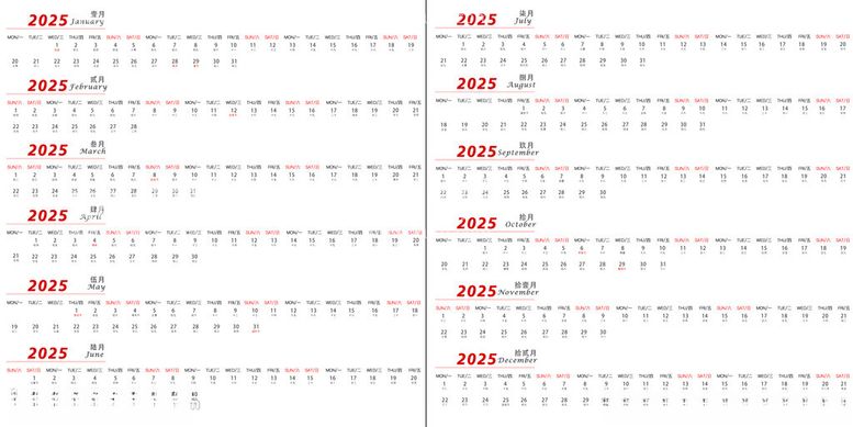 编号：48651302191316315767【酷图网】源文件下载-2025蛇年台历