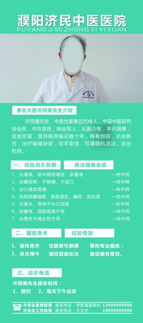 医院展架