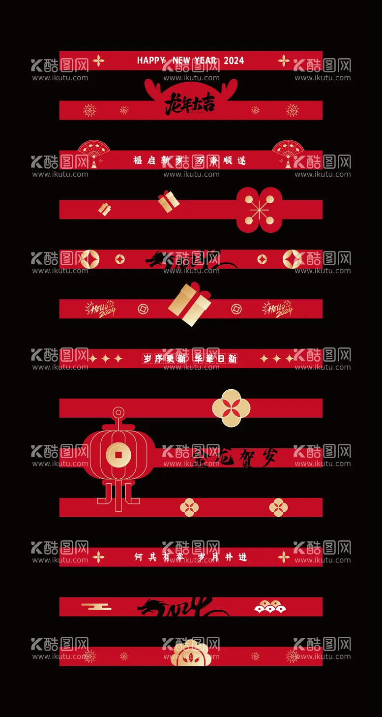 编号：50089412030044193418【酷图网】源文件下载-新年春节斑马线地贴