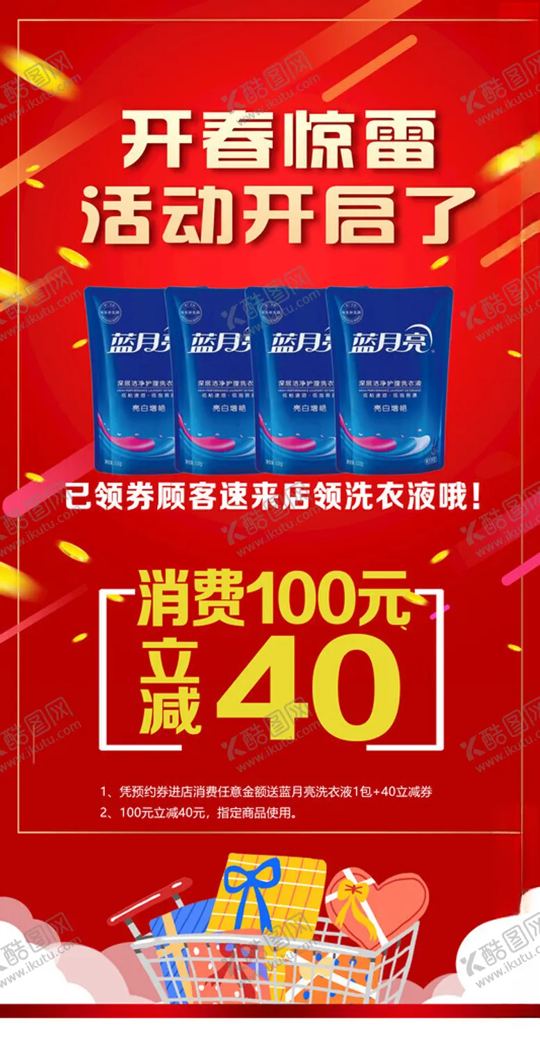 编号：56056301182015203589【酷图网】源文件下载-促销