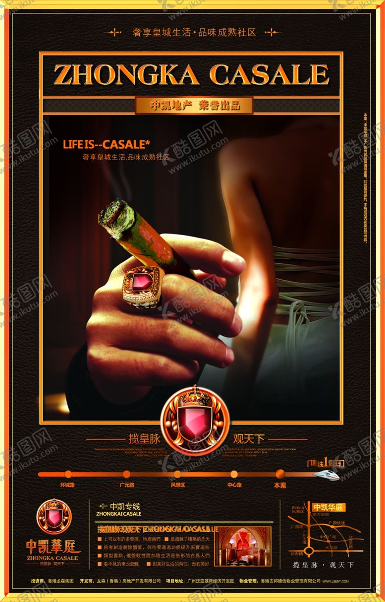 编号：33721510081743133134【酷图网】源文件下载-房地产海报