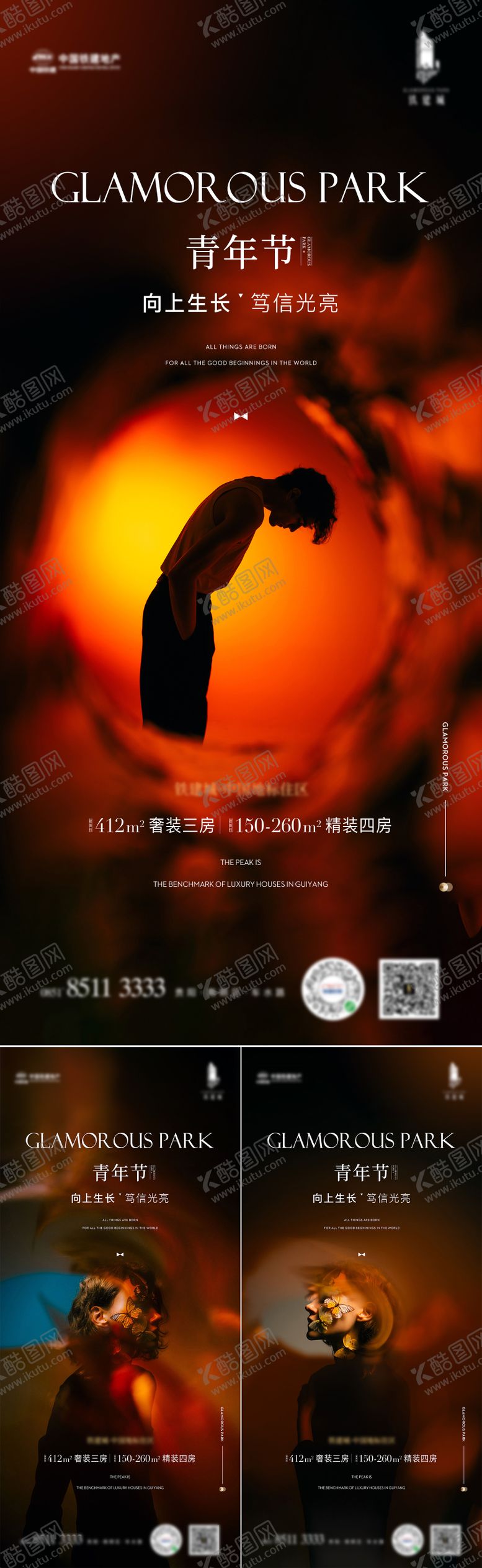 编号：79796802061840536119【酷图网】源文件下载-青年节海报