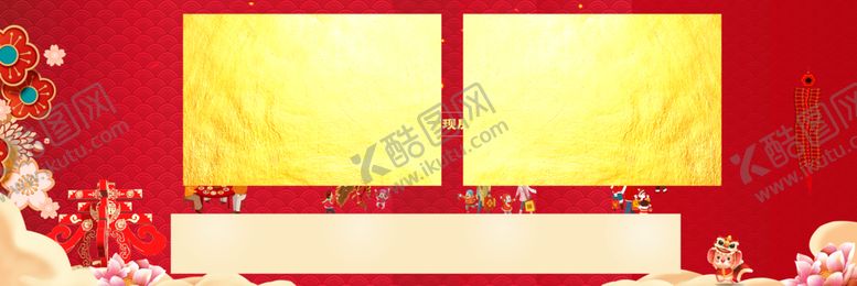 编号：11367507032242428239【酷图网】源文件下载-过年单图