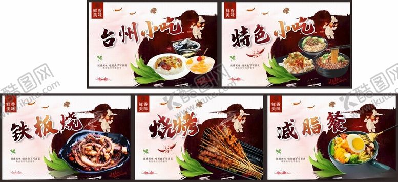 编号：33929606291502305695【酷图网】源文件下载-点餐灯箱美食海报