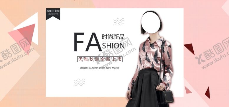 秋季上新装广告冬品市装市促销装市海报