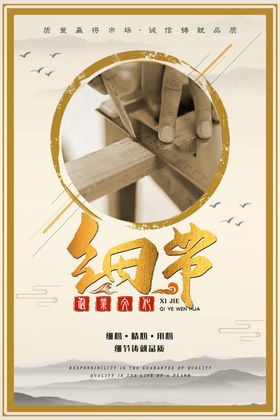 匠心海报工匠精神工匠素材