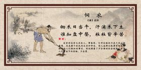 校园展板