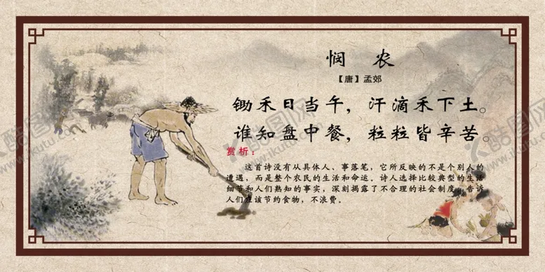 编号：59483809121755261214【酷图网】源文件下载-校园展板