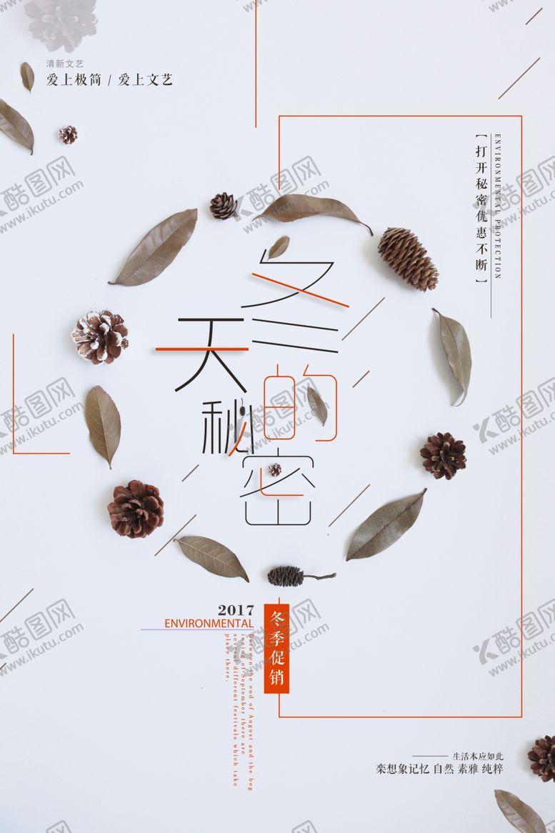 编号：30346610070619411458【酷图网】源文件下载-冬天