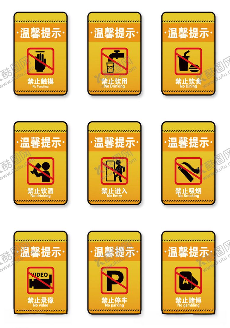 编号：89476612090317388844【酷图网】源文件下载-公共场所指示牌