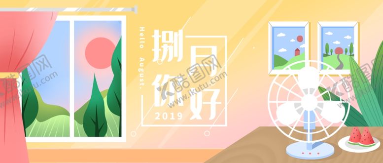 编号：27910809191305353576【酷图网】源文件下载-八月