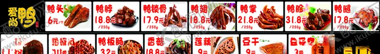 编号：51374506231732572616【酷图网】源文件下载-鸭海报