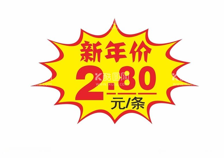 编号：27040501270416018296【酷图网】源文件下载-新年价爆炸贴特价贴黄色贴