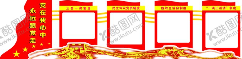 编号：73317211150715179251【酷图网】源文件下载-党建文化墙