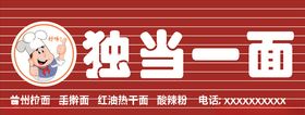 面门头招牌
