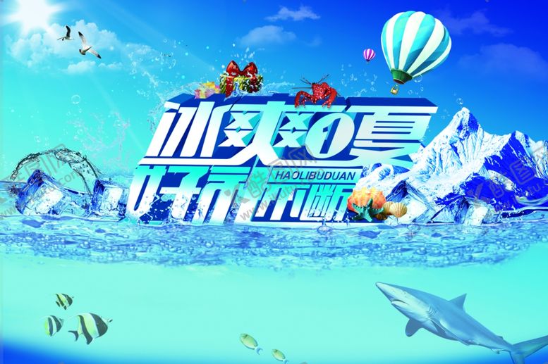 编号：39508810111651044151【酷图网】源文件下载-夏季