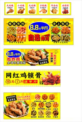称斤炸鸡自选炸鸡