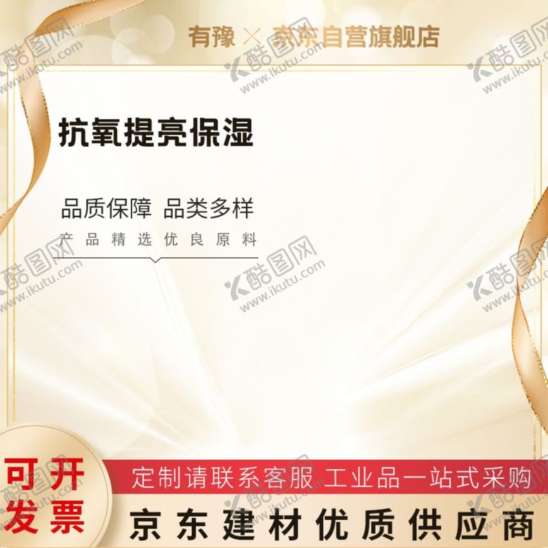 编号：44328402211002395155【酷图网】源文件下载-直通车