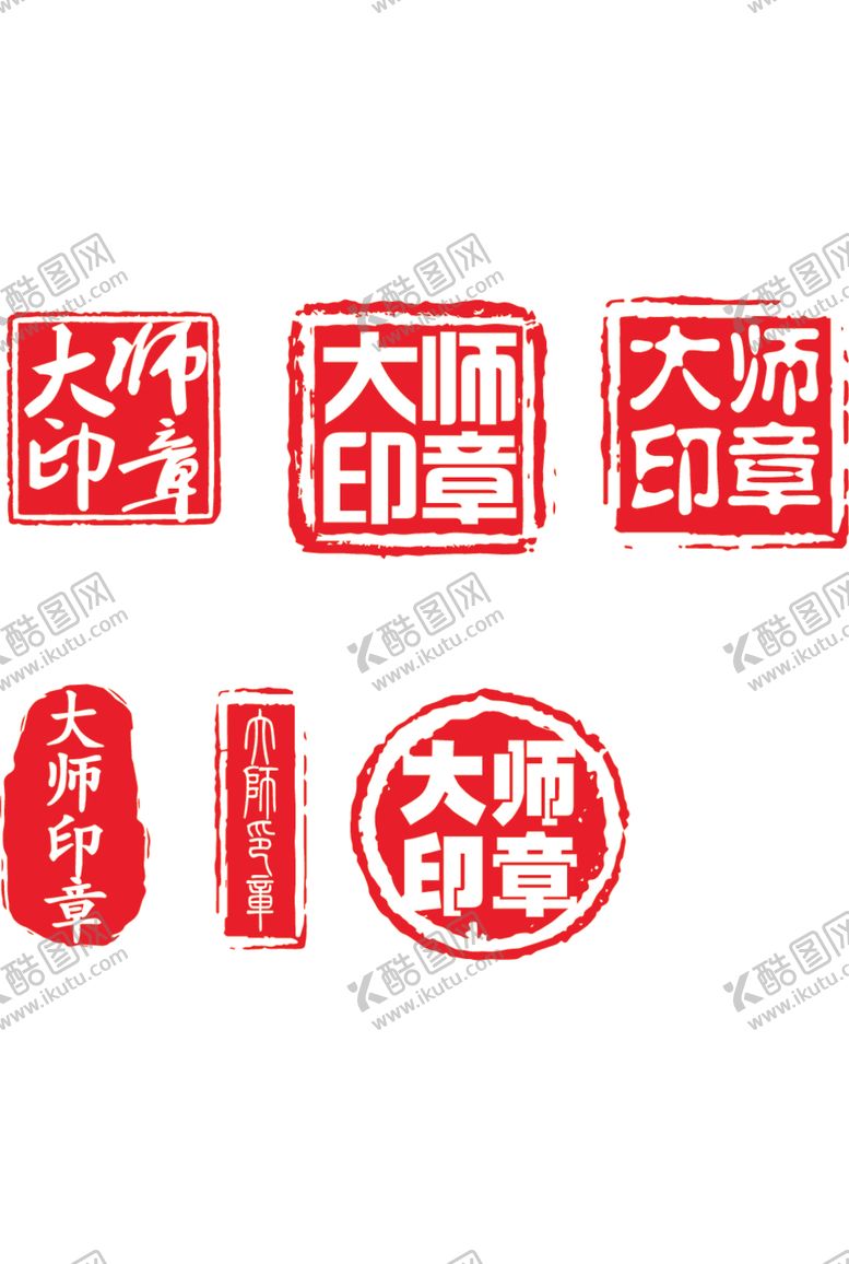 编号：76231910120438289736【酷图网】源文件下载-红色印章花纹