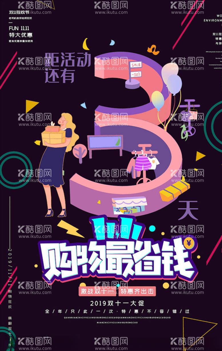 编号：17355303111155047180【酷图网】源文件下载-创意漫画