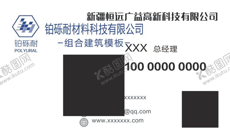 编号：49128403191643563237【酷图网】源文件下载-公司名片