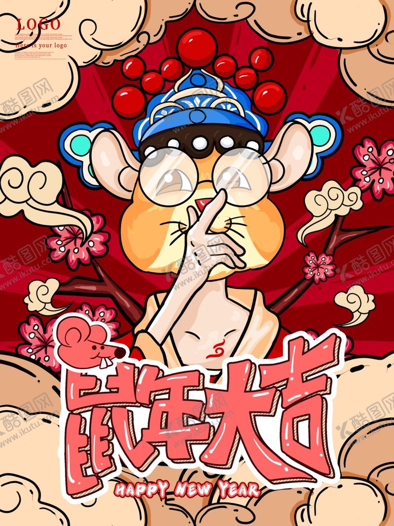 编号：23097510302043576163【酷图网】源文件下载-鼠年海报