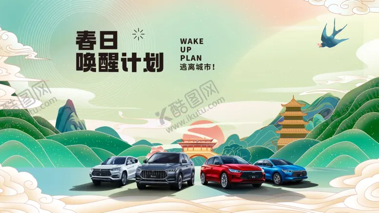 编号：18489803062000507915【酷图网】源文件下载-春季主视觉