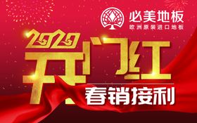 必美地板欧洲进口工厂价幸