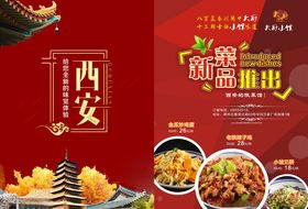 大厨小馆新品推荐