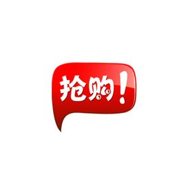 促销标签