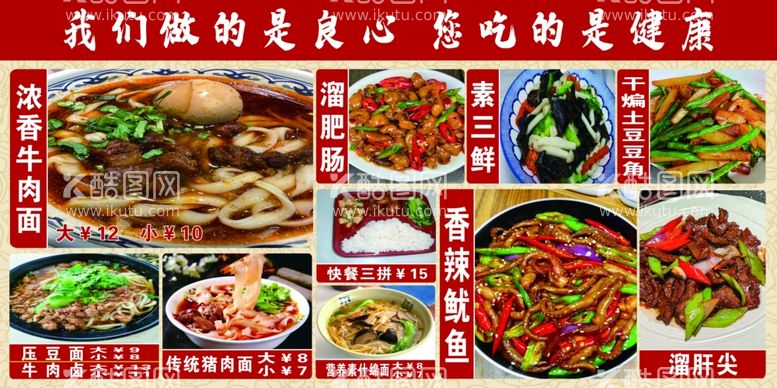 编号：53663912201012315579【酷图网】源文件下载-美食