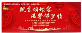 新年新春祝福竖版海报边框春节