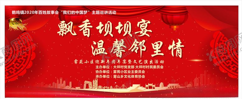 编号：78845907012040294053【酷图网】源文件下载-春节祝福新春喜迎新年恭贺