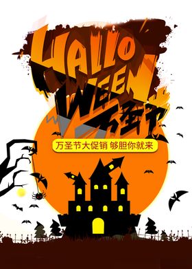 万圣节图片