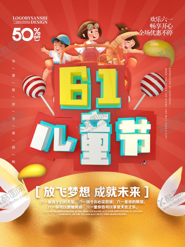 编号：66444109192134586239【酷图网】源文件下载-儿童节素材