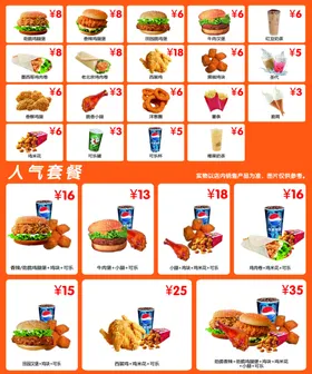 汉堡店菜单小吃炸鸡设计