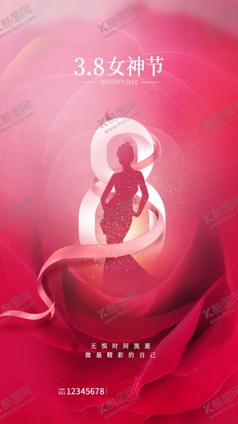 编号：73815012291904324353【酷图网】源文件下载-最美女神节广告