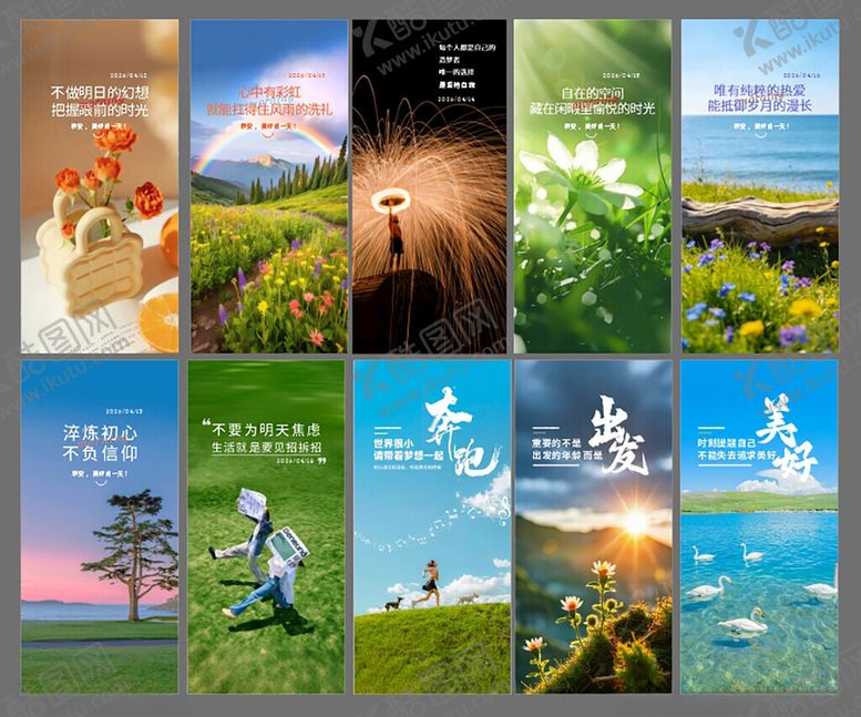 编号：27264004141415217983【酷图网】源文件下载-早安治愈系风景插画作品集