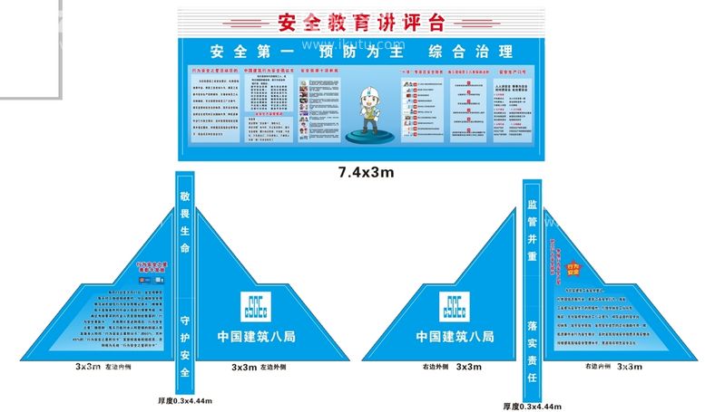 编号：81827211181306129180【酷图网】源文件下载-安全讲评台