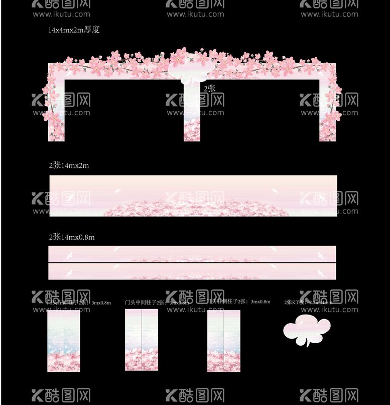 编号：57344211170553354922【酷图网】源文件下载-樱花门头 