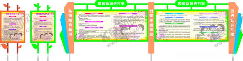 编号：98447704231401319859【酷图网】源文件下载-婚育新风进万家