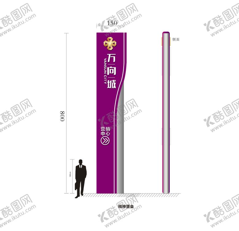 编号：22253710241624056614【酷图网】源文件下载-精神堡垒