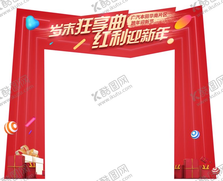 编号：67987904290307211730【酷图网】源文件下载-红利门头