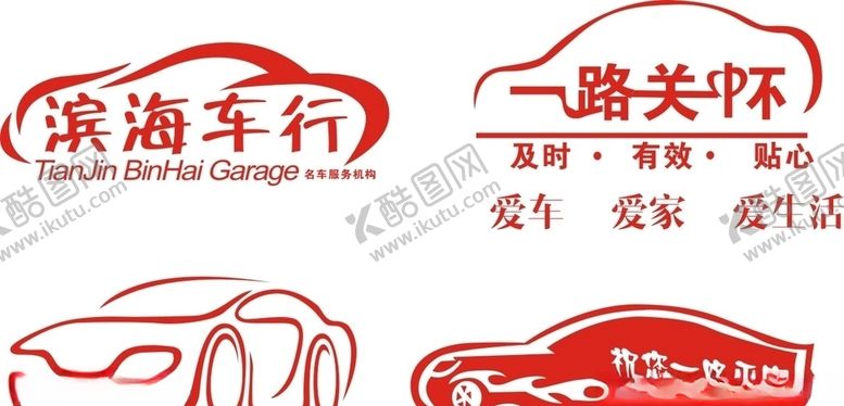 编号：90753707032006436849【酷图网】源文件下载-车贴