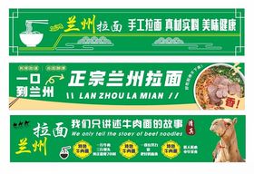 兰州拉面