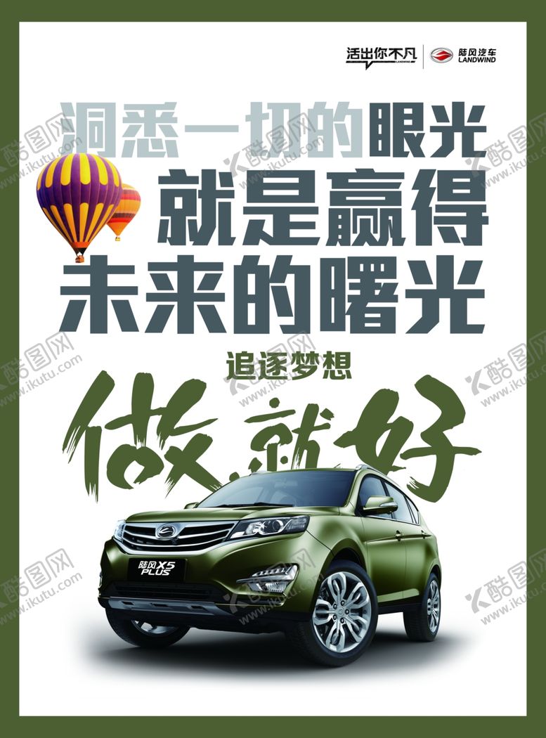 编号：96004010171007134638【酷图网】源文件下载-文字文字海报汽车创意