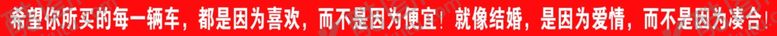 编号：34271209200007302986【酷图网】源文件下载-汽车广告