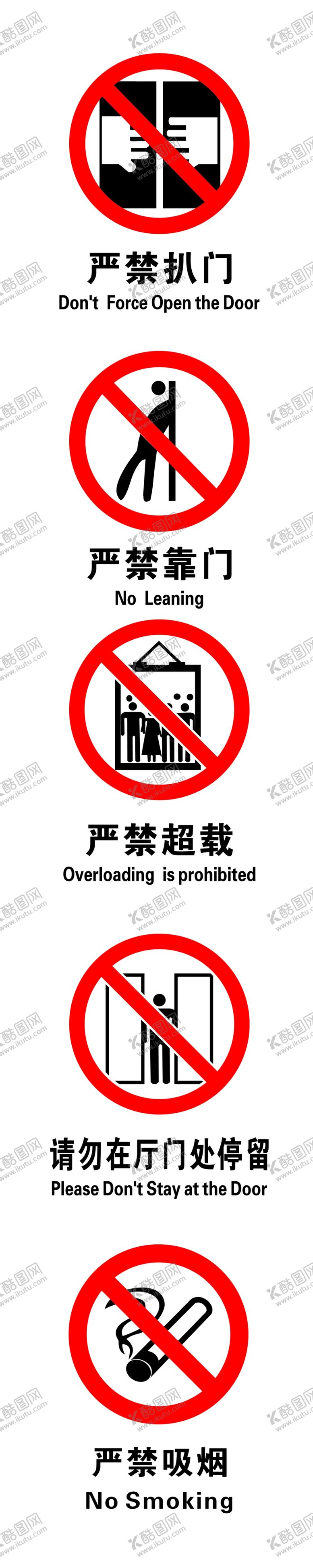编号：28899201201618377610【酷图网】源文件下载-电梯贴