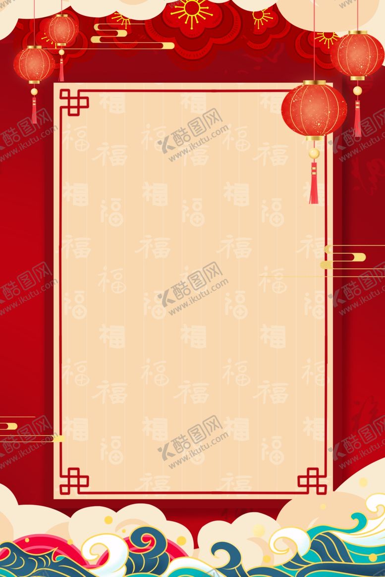 编号：76998207130355348362【酷图网】源文件下载-新年背景