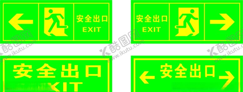 编号：17358010140813598779【酷图网】源文件下载-安全出口